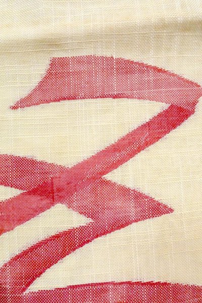 Photo6: O0606I Vintage Japanese Kimono  Pale Off White  NAGOYA OBI sash Abstract pattern Linen. (Grade C) (6)