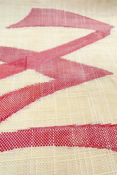 Photo10: O0606I Vintage Japanese Kimono  Pale Off White  NAGOYA OBI sash Abstract pattern Linen. (Grade C) (10)