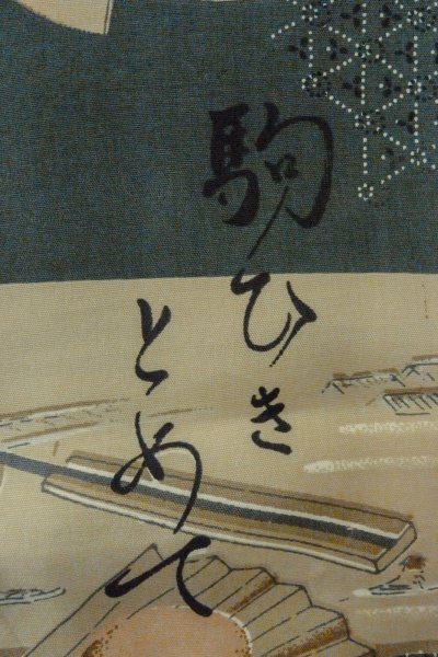 Photo6: O0624B Vintage Japanese kimono   Off White Men's Juban for men / Cotton. Landscape, Sleeves: silk, attached callor: synthetic  (Grade C) (6)