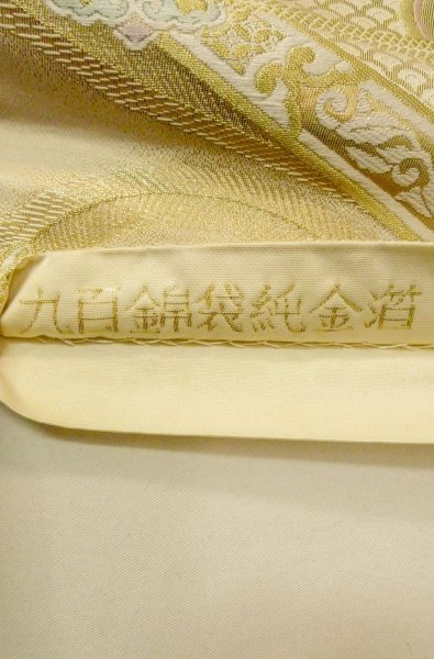 Photo3: P0206A Vintage Japanese Kimono  Shiny Gold  FUKURO OBI sash Peony Silk. (Grade B) (3)