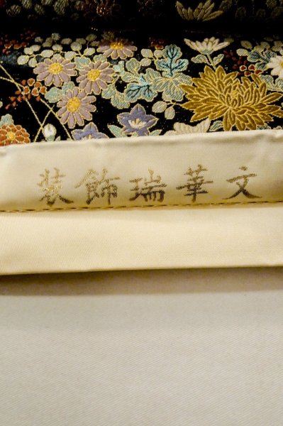 Photo3: P0206L Vintage Japanese Kimono   White  FUKURO OBI sash SAKURA cherry blossom Silk. (Grade A) (3)
