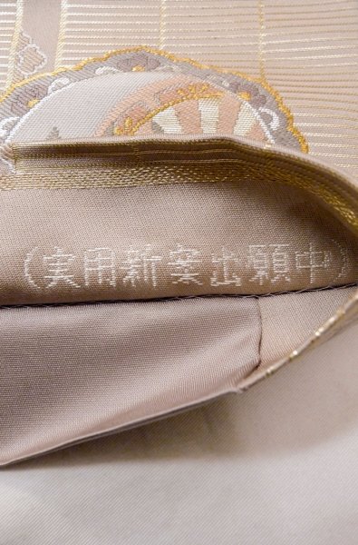 Photo4: P0206X Vintage Japanese Kimono  Pale Wisteria  MARU OBI sash SAKURA cherry blossom Silk. (Grade A) (4)