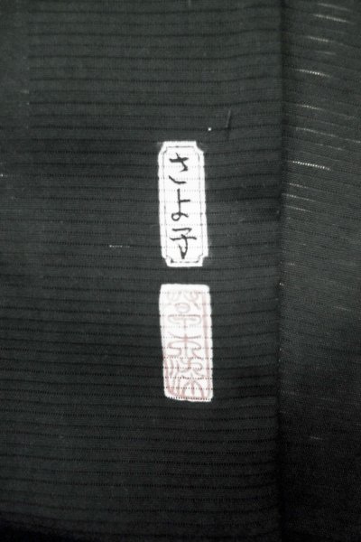 Photo4: P0225Q Vintage Japanese kimono Black MONTSUKI crests for women / Silk. (Grade A) (4)