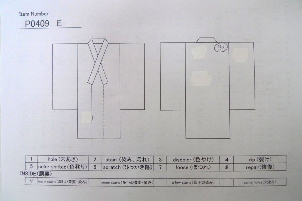 Photo12: P0409E Vintage Japanese kimono Ivory TSUMUGI pongee for women / Silk. Tree (Grade B) (12)