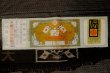 Photo4: P0526J Vintage Japanese kimono Brown OSHIMA-TSUMUGI for men / Silk. Pine tree/branch/needle (Grade B) (4)