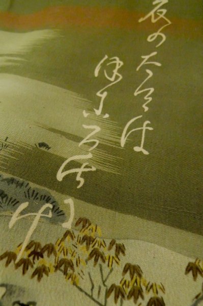 Photo18: Mint P0526L Vintage Japanese kimono Black Men's Haori for men / Silk. Pine tree/branch/needle (Grade A) (18)