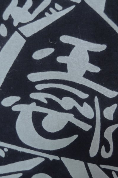 Photo7: P0616A Used Japanese kimono Indigo Blue Men's Yukata for men / Cotton., Japanese chess pattern (Grade B) (7)
