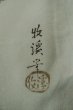 Photo15: Mint P0708F Vintage Japanese kimono Dark Navy Blue OSHIMA-TSUMUGI for men / Silk. Geometrical pattern (Grade A) (15)
