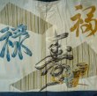 Photo4: Mint P0708X Vintage Japanese kimono Dark Navy Blue Men's Haori for men / Silk. (Grade A) (4)