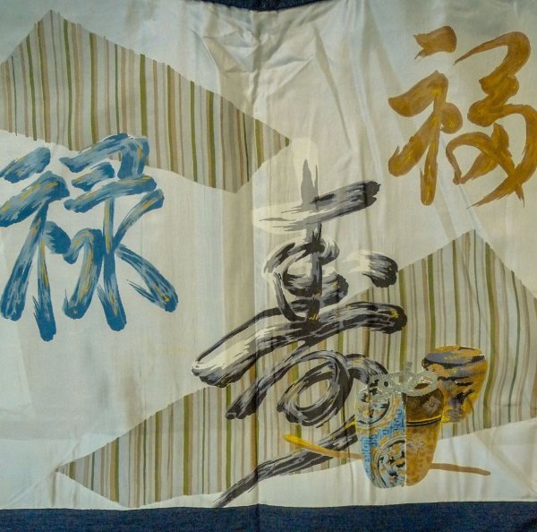 Photo4: Mint P0708X Vintage Japanese kimono Dark Navy Blue Men's Haori for men / Silk. (Grade A) (4)