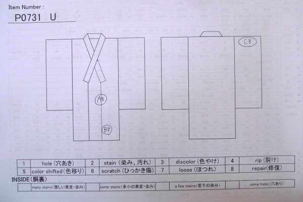 Photo12: P0731U Vintage Japanese kimono Brown Men's Juban for men / Silk. Stripes (Grade B) (12)