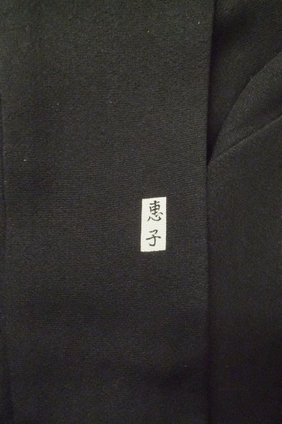 Photo7: Mint P0818T Vintage Japanese kimono Black MONTSUKI crests for women / Silk. (Grade A) (7)