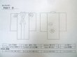 Photo13: P0917B Vintage Japanese kimono White YUKATA summer(made in Japan) for women / Linen. Geometrical pattern (Grade B) (13)